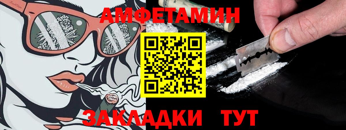Амфетамин  Амфетамин  Вход с VPN  Лангепас  Амфетамин 97% 