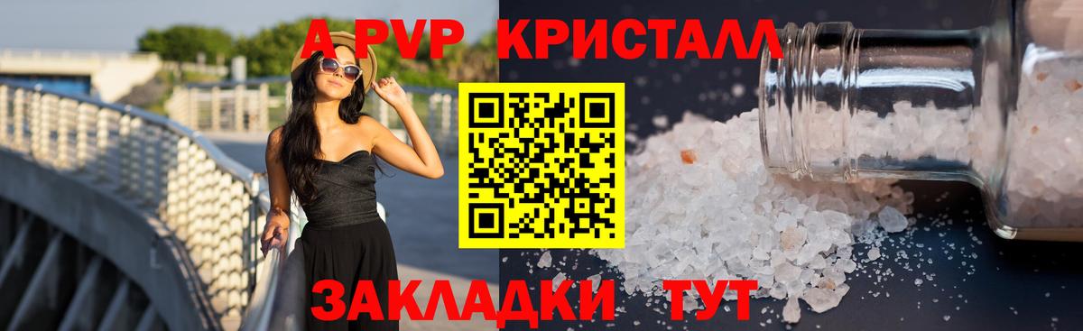 Alpha-PVP мука  купить   Alpha PVP  Вход с VPN  Alpha-PVP VHQ  Лангепас  Альфа ПВП Соль 