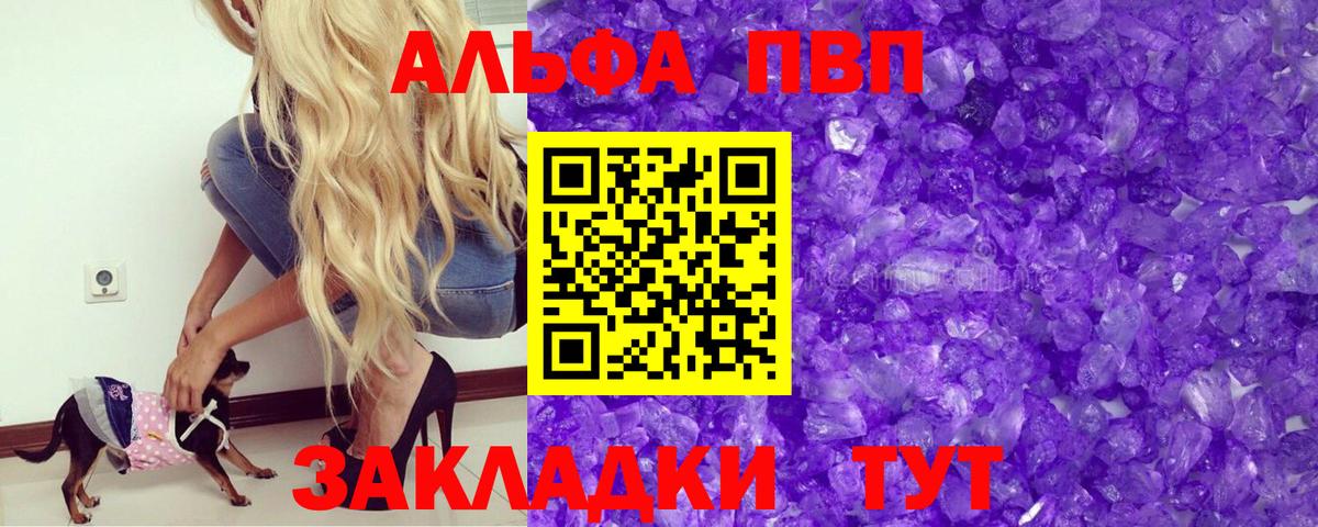APVP Соль Лангепас