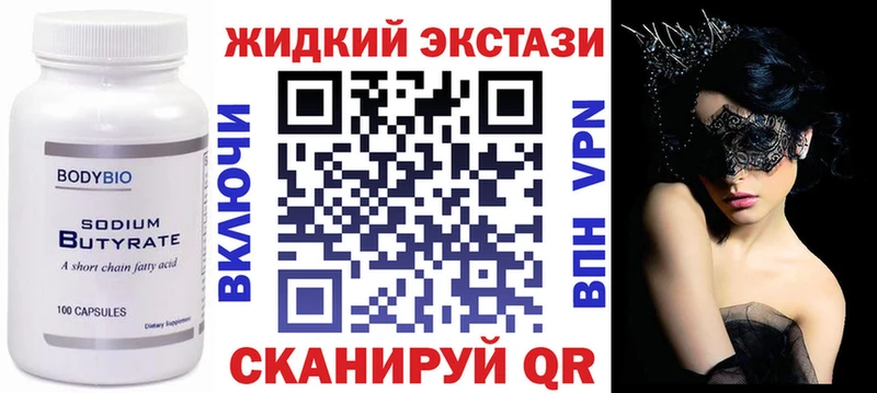 Бутират 1.4BDO  маркетплейс наркотические препараты  Лангепас 