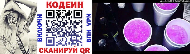Кодеиновый сироп Lean напиток Lean (лин)  Лангепас 