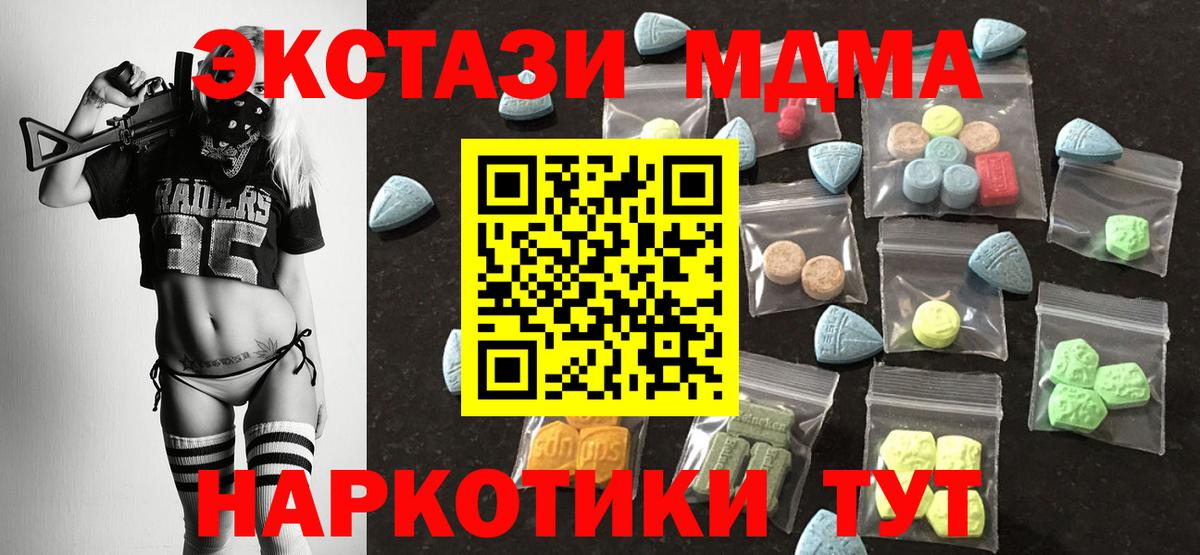 Ecstasy  Вход с VPN  сколько стоит  Лангепас  Ecstasy бентли  мега онион  ЭКСТАЗИ 250 мг 