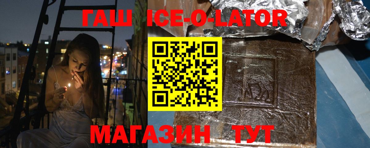 ГАШИШ гарик Лангепас