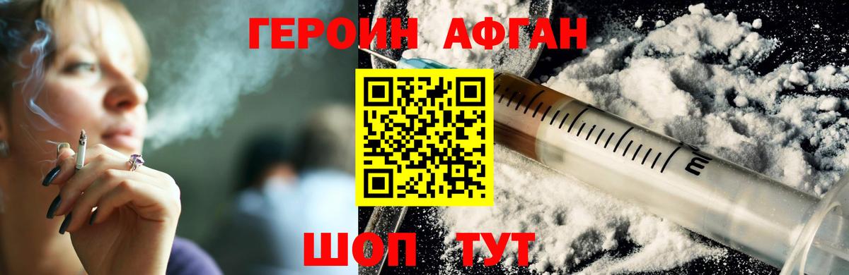 ГЕРОИН Heroin  Вход с VPN  Лангепас 