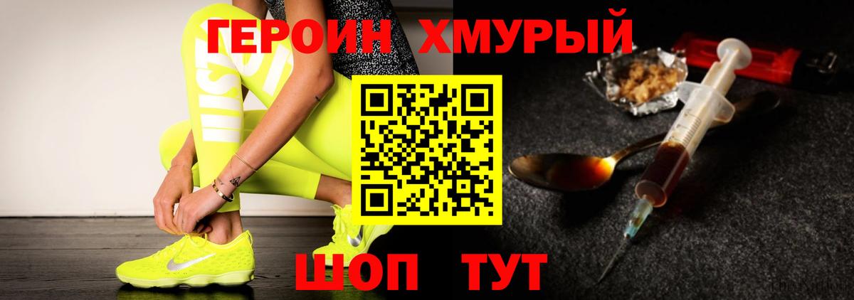 Героин белый Лангепас