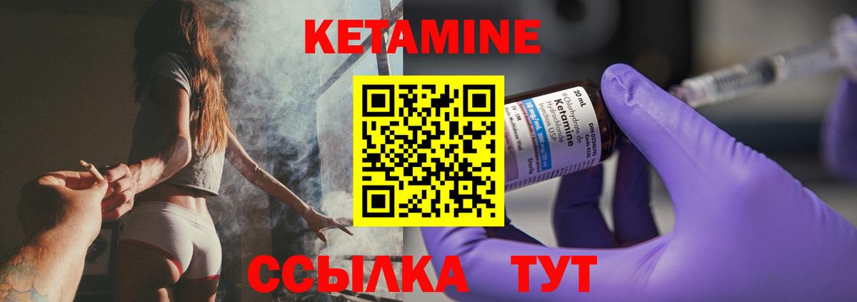 Лангепас  КЕТАМИН VHQ  Вход с VPN 