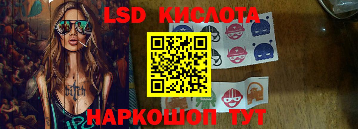 LSD-25 экстази кислота  LSD-25 экстази ecstasy  МЕГА ссылки  Лангепас  Вход с VPN 