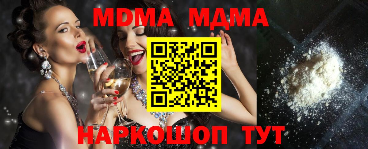 МДМА VHQ  MDMA молли  МДМА  Вход с VPN  Лангепас 