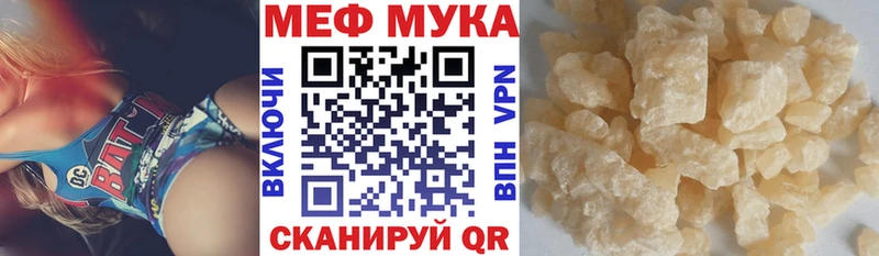 купить  цена  Лангепас  Мефедрон мяу мяу 