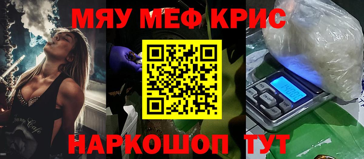 МЯУ-МЯУ  Вход с VPN  Лангепас  МЕФ 4 MMC 