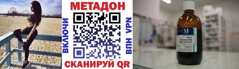 Метадон methadone  Лангепас 