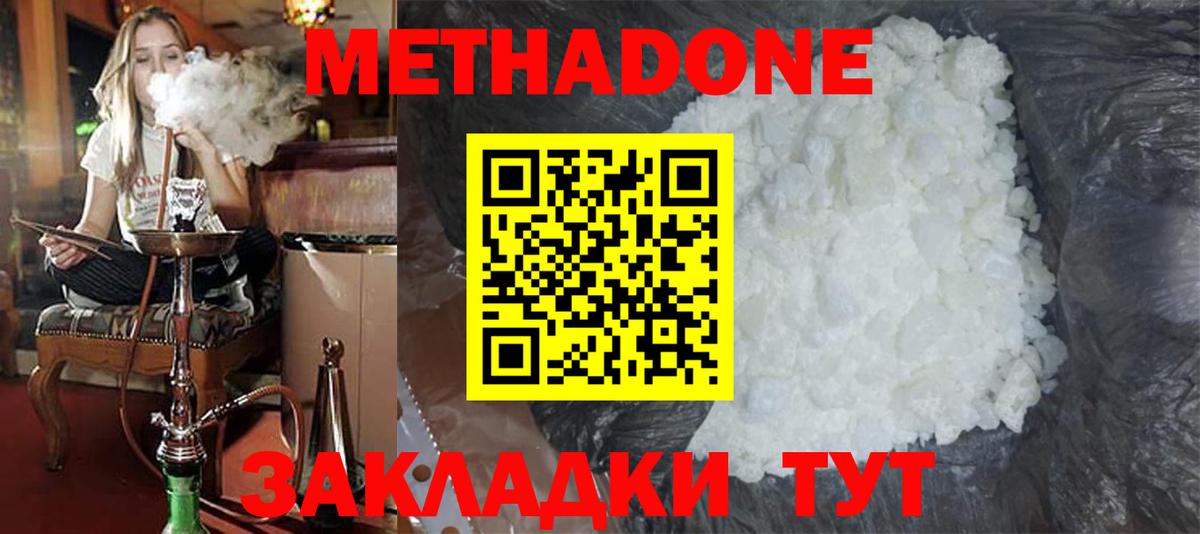 Метадон кристалл  сайты даркнета формула  Лангепас  Вход с VPN  Метадон VHQ 