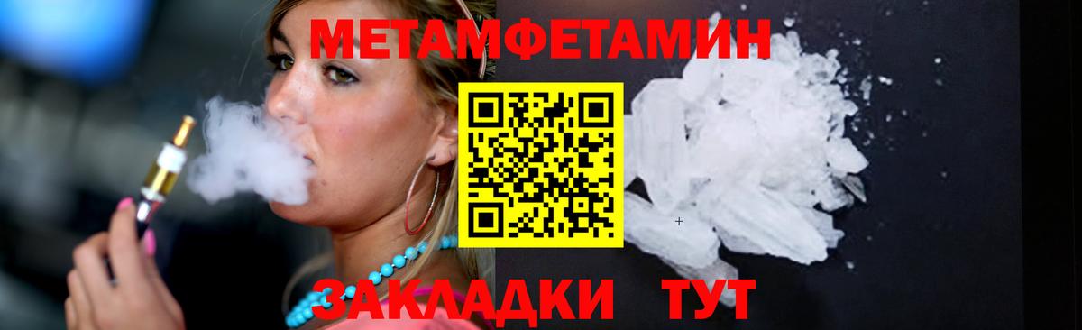 Лангепас  МЕТАМФЕТАМИН  Первитин кристалл  Вход с VPN  Первитин кристалл 